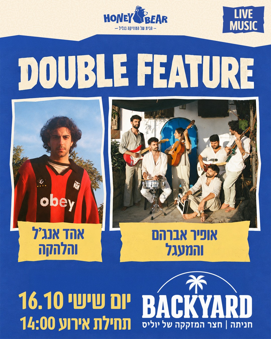 הרכבים גליליים בחניתה 